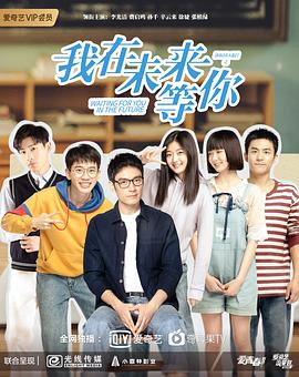 我在未来等你[贤哥解说]
