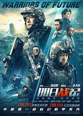 明日战记;+$[贤哥解说]