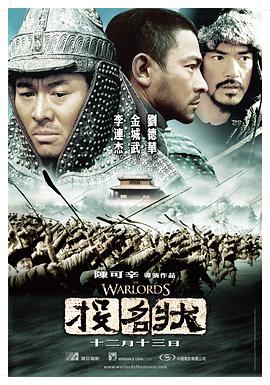 投名状[贤哥解*(_[说]