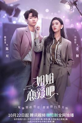 姐姐恋=#!爱吧
