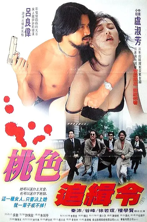 终极猎=杀1994