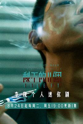 剩下的11个[ 贤哥;解说]