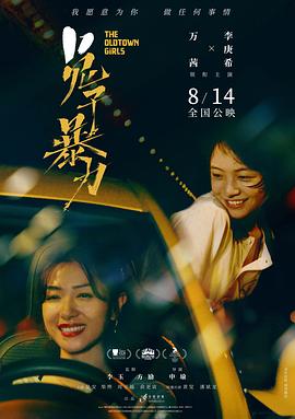 兔子暴:+力[贤哥解说]