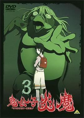 鬼公子_!*(炎魔