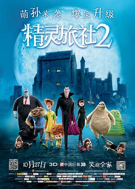 精灵旅,社2