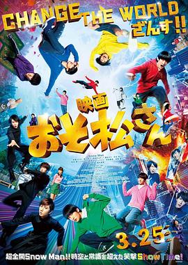 阿松2 022