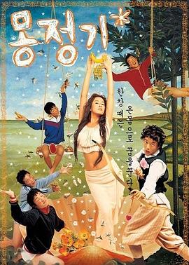 梦精+_记