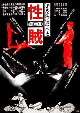性賊セックス[ジャック