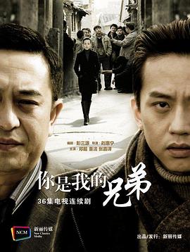 你是_#我兄弟