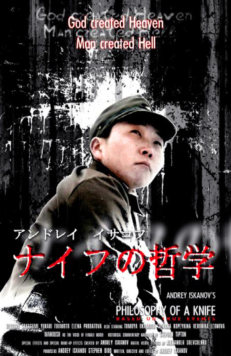 刀的](,哲学