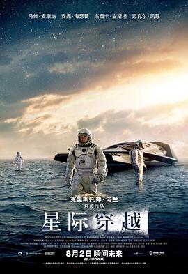 星际穿越[电影解#说]