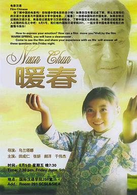 暖春[^电影解说]