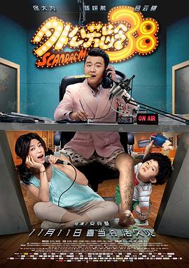 外公芳`龄38