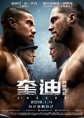 奎迪-#：英雄再起