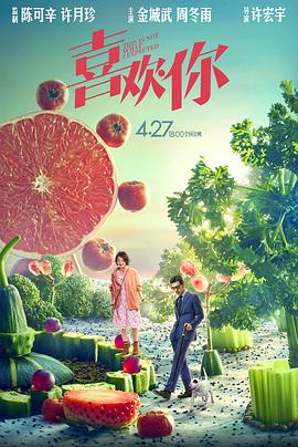 喜欢你,=_ 2017