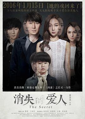 消失% (:爱人