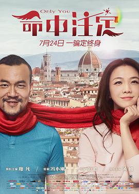 命中注定%2015