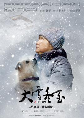 大雪%#冬至