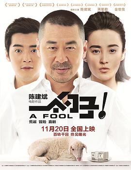 一个勺子[电影解?说]