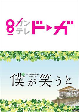我笑?()的时候