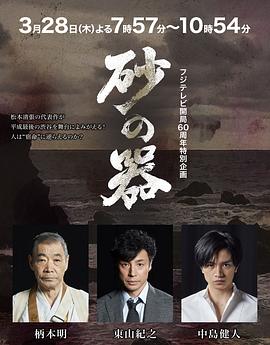 砂之*器2019