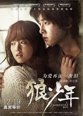 狼少年[电影:解说]