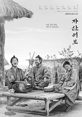 兹山/\鱼谱[电影解说]