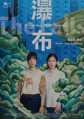 瀑布[电:[=影解说]