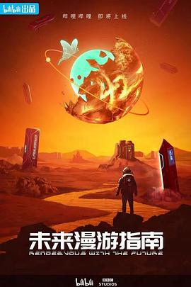 未来漫游)]\/指南