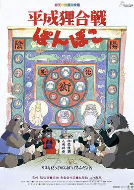 百变狸猫[电影解说]