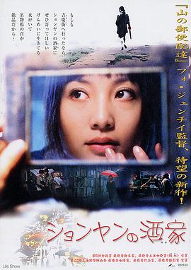 生活秀[电\,影解说]