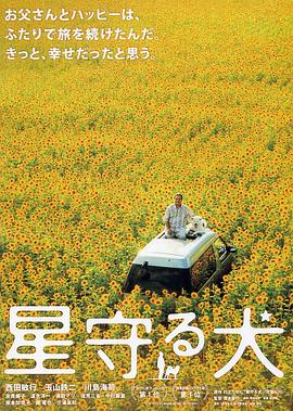 星守之[/%犬[电影解说]