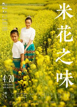 米花之味[电影解 \`说]