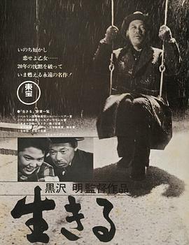 生之欲[电影解 $说]