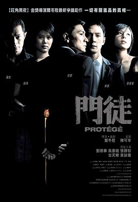 门徒[ 电影解说]