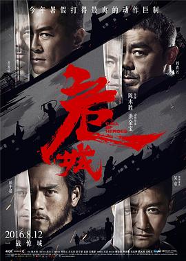 危城[电影解 [^说]