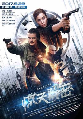 惊天解密[`[电影解说]