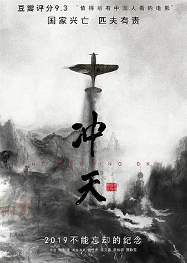 冲天(!2015
