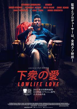 下众$之爱