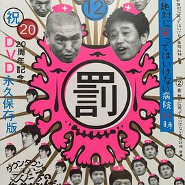 绝对不% -准笑之医院24+?[小时