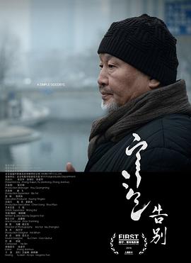 告别2!015