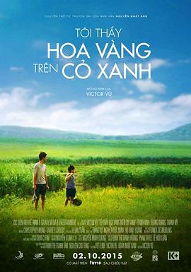 绿地黄花