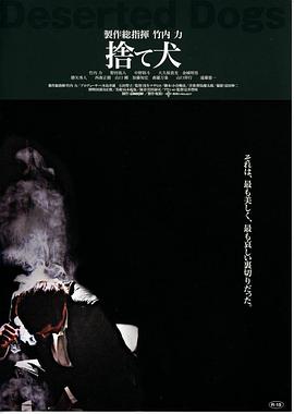 捨て犬[电影解%.说]