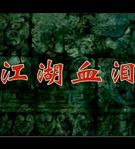 孟姜女1$[/996