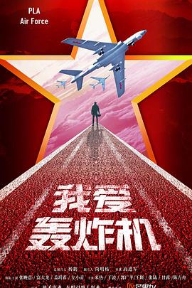 勇敢;. [的翅膀