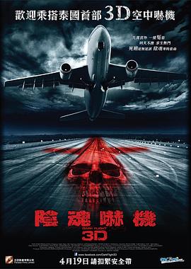 407航班_$[电影解说]