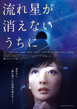 流星慢舞