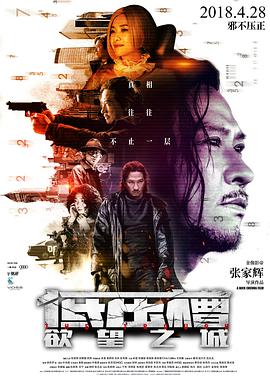 低压槽\,：欲望之城国语
