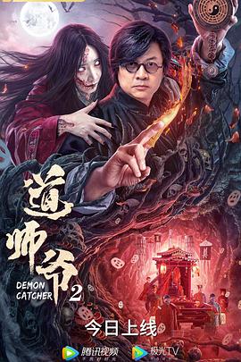 道师`\爷2