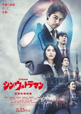 新·奥特曼[电影;解说]